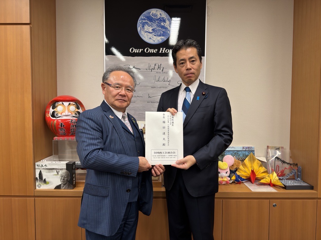 自由民主党_福田達夫中小企業・小規模事業者政策調査会長